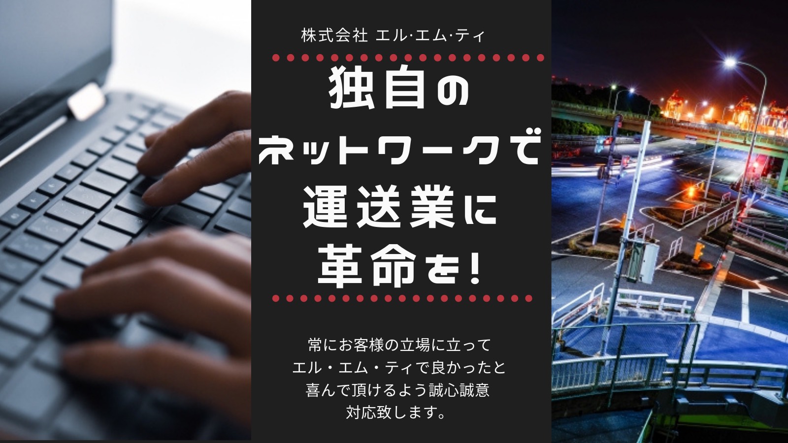 潟Gル・エム・ティ